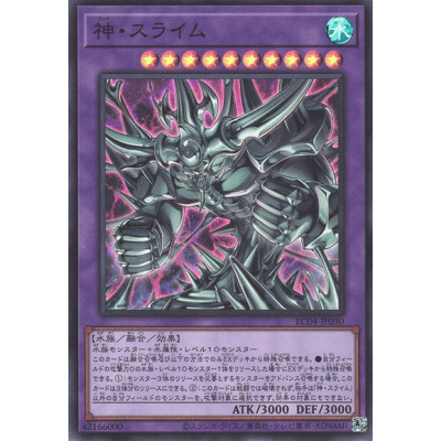 Egyptian God Slime - RC04-JP030 - Super Rare - Nova