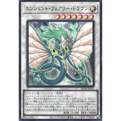 Ancient Fairy Dragon - RC04-JP031 - Ultra Rare - Nova