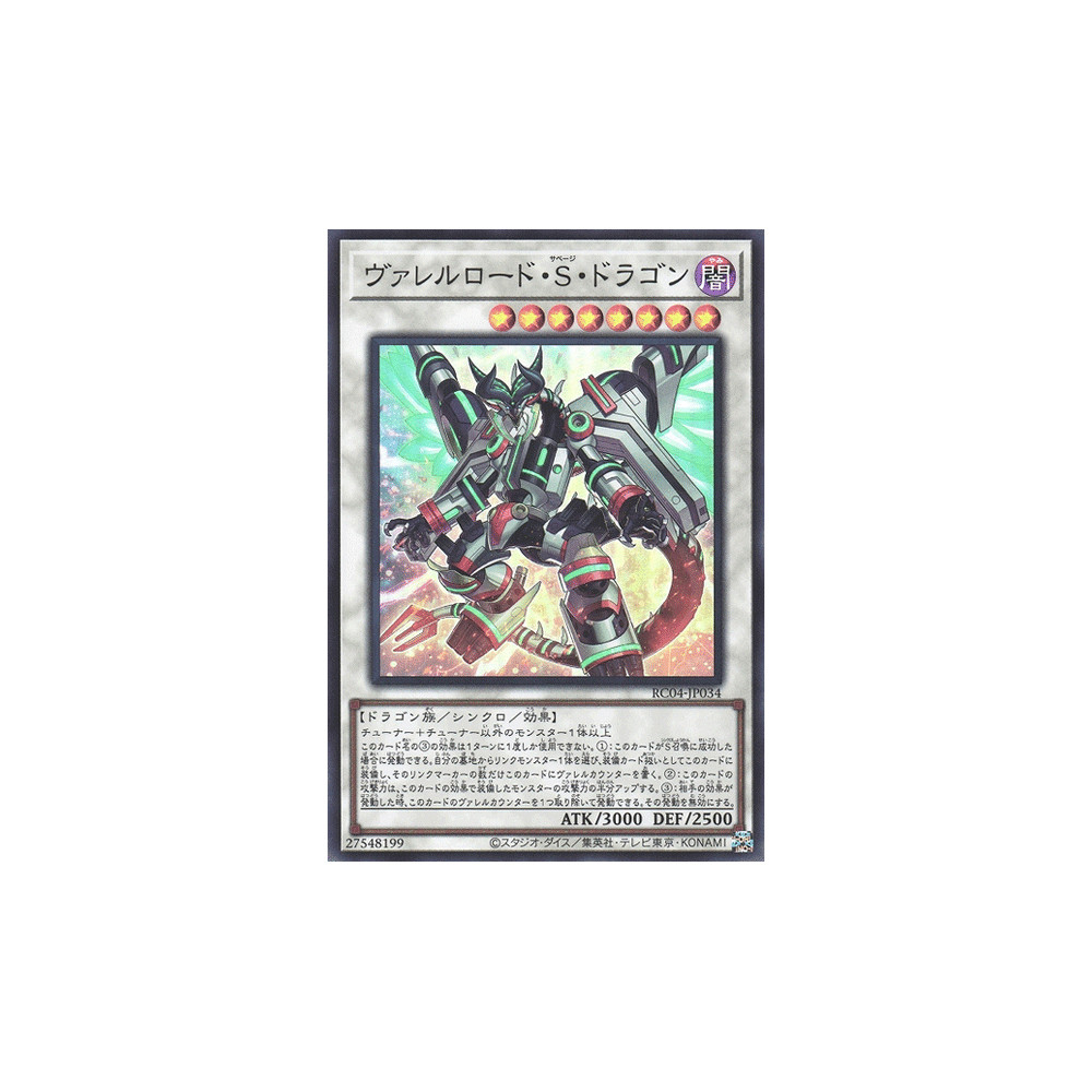 Borreload Savage Dragon - RC04-JP034 - Super Rare