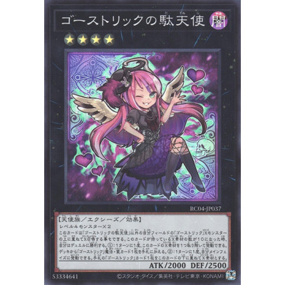 Ghostrick Angel of Mischief - RC04-JP037 - Super Rare