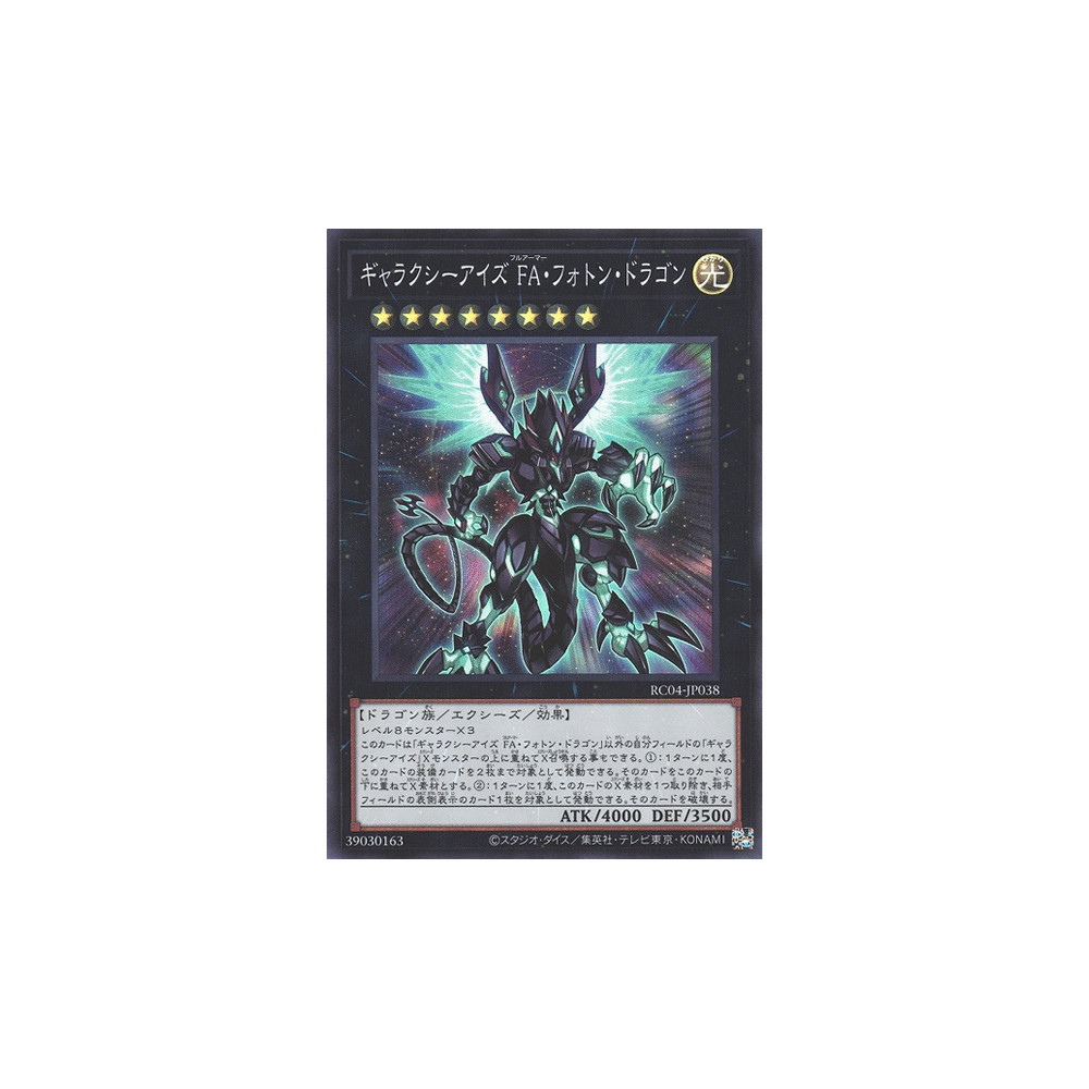 Galaxy-Eyes Full Armor Photon Dragon - RC04-JP038 - Super Rare