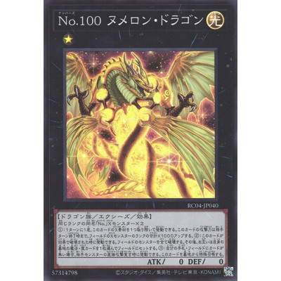 Number 100: Numeron Dragon - RC04-JP040 - Super Rare