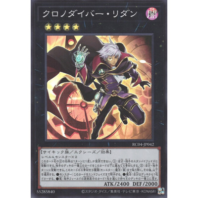 Time Thief Redoer - RC04-JP042 - Secret Rare