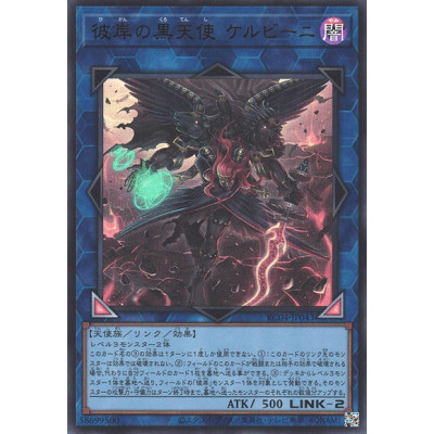 Cherubini, Ebon Angel of the Burning Abyss - RC04-JP043 - Secret Rare