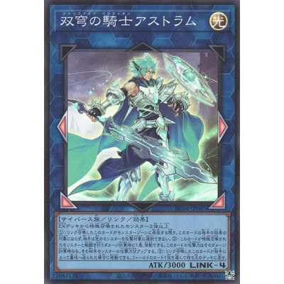 Mekk-Knight Crusadia Avramax - RC04-JP045 - Super Rare