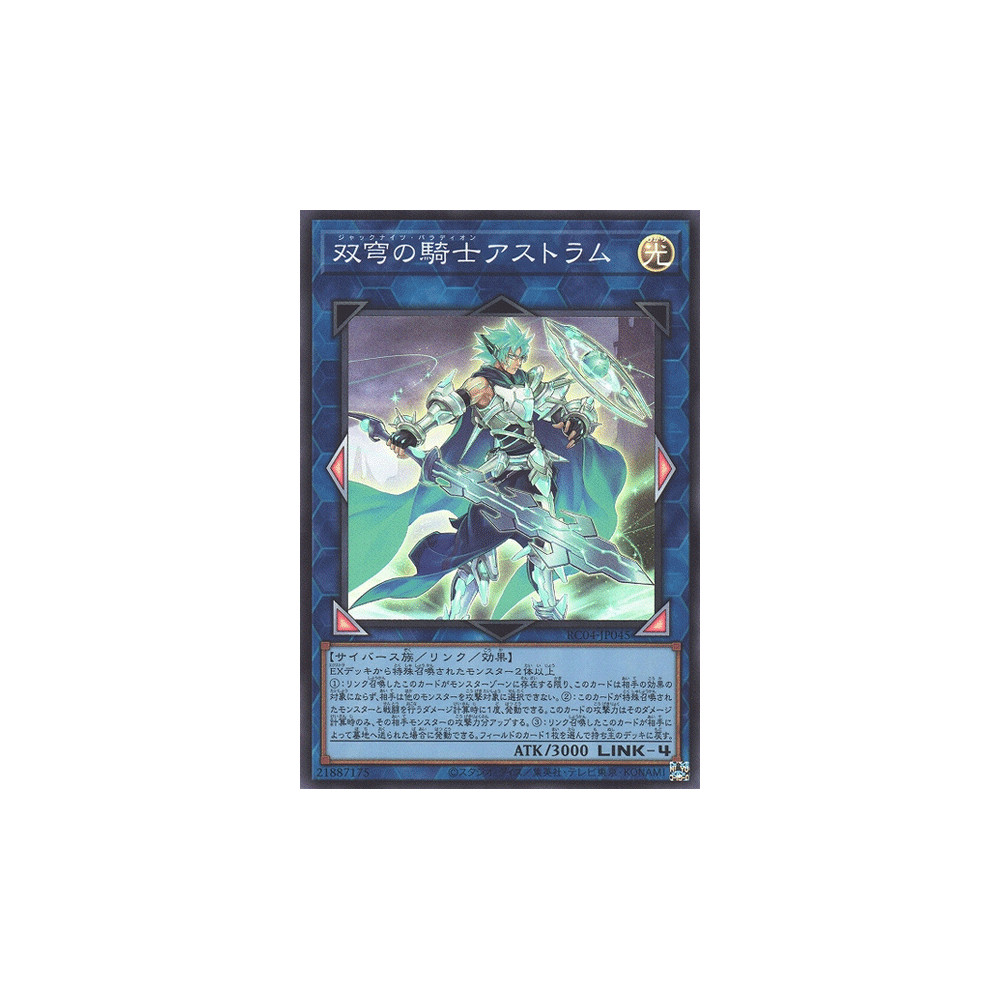 Mekk-Knight Crusadia Avramax - RC04-JP045 - Super Rare