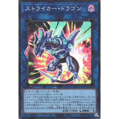 Striker Dragon - RC04-JP047 - Super Rare