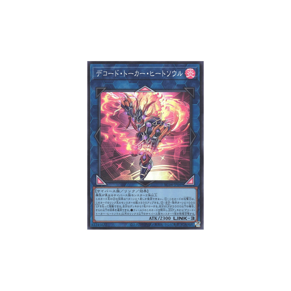 Decode Talker Heatsoul - RC04-JP049 - Super Rare