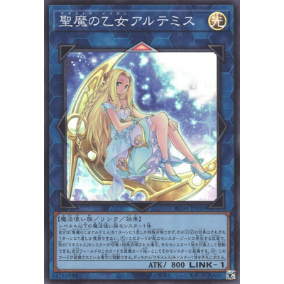 Artemis, the Magistus Moon Maiden - RC04-JP050 - Super Rare