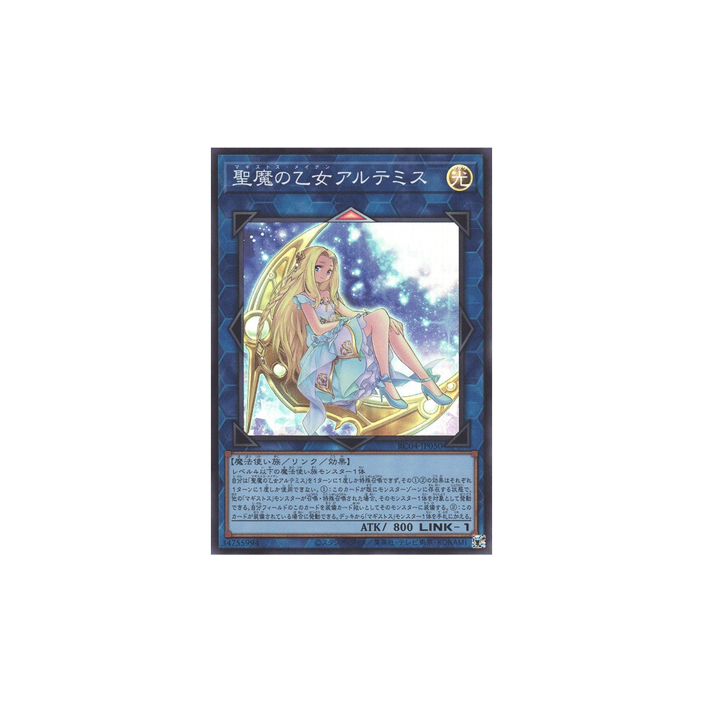 Artemis, the Magistus Moon Maiden - RC04-JP050 - Super Rare