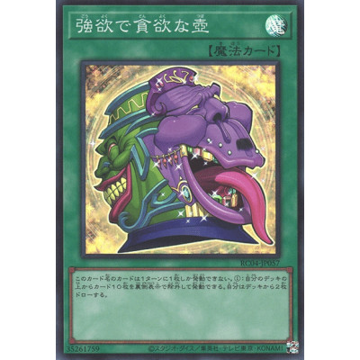 Pot of Desires - RC04-JP057 - Ultimate Rare