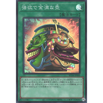 Pot of Extravagance - RC04-JP060 - Extra Secret Rare