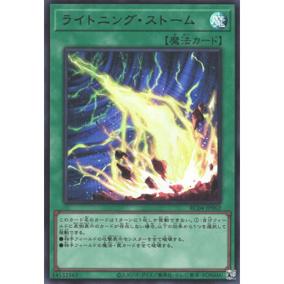 Lightning Storm - RC04-JP062 - Ultra Rare