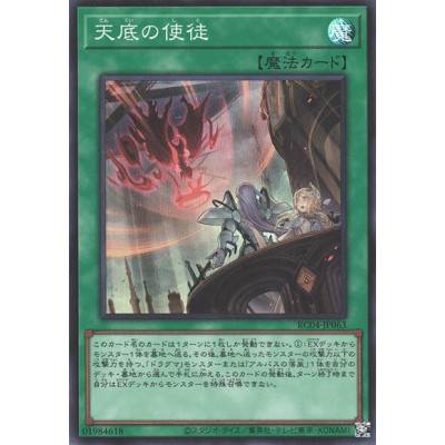 Nadir Servant - RC04-JP063 - Super Rare