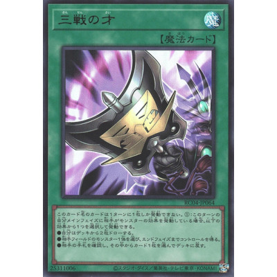Triple Tactics Talent - RC04-JP064 - Ultra Rare