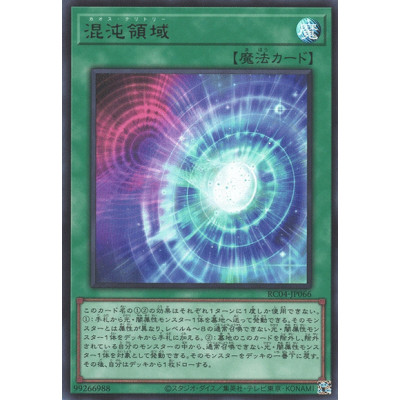 Chaos Space - RC04-JP066