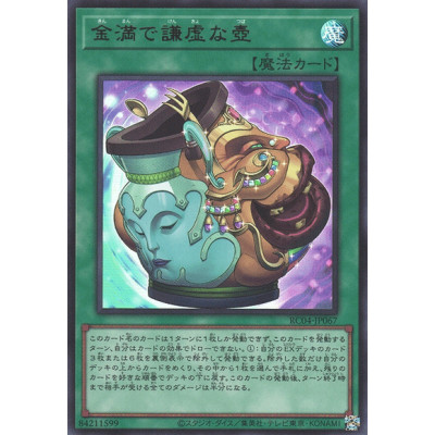 Pot of Prosperity - RC04-JP067 - Ultra Rare