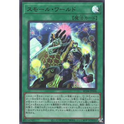 Small World - RC04-JP068 - Ultra Rare