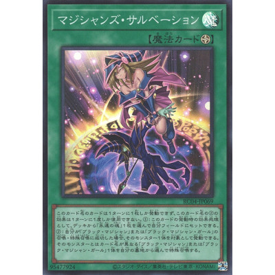Magician's Salvation - RC04-JP069 - Super Rare