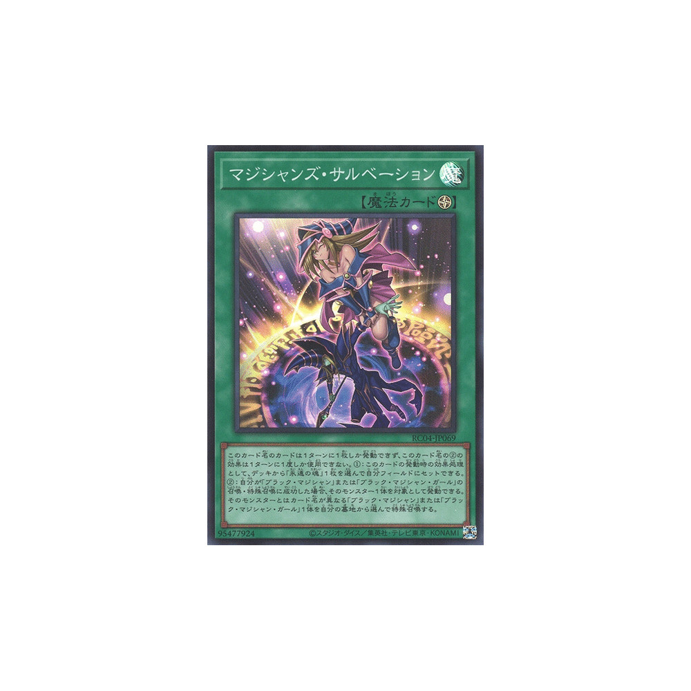 Magician's Salvation - RC04-JP069 - Super Rare