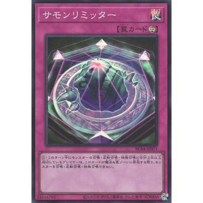 Summon Limit - RC04-JP071 - Super Rare - Nova