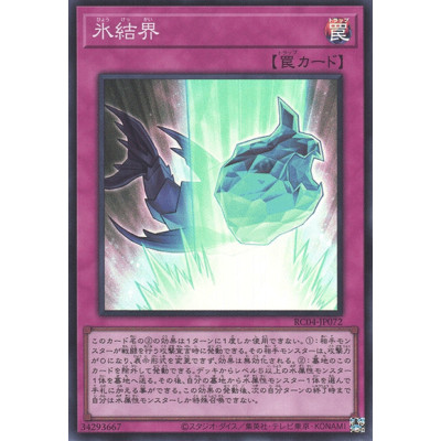 Ice Barrier - RC04-JP072 - Super Rare