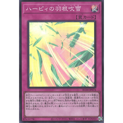 Harpie's Feather Storm - RC04-JP074 - Super Rare