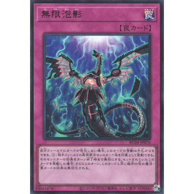 Infinite Impermanence - RC04-JP076
