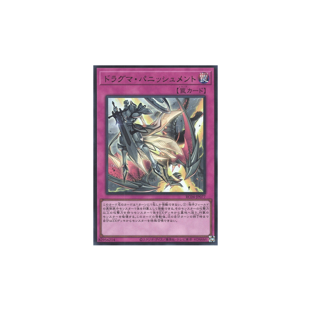 Dogmatika Punishment - RC04-JP077 - Ultra Rare - Nova