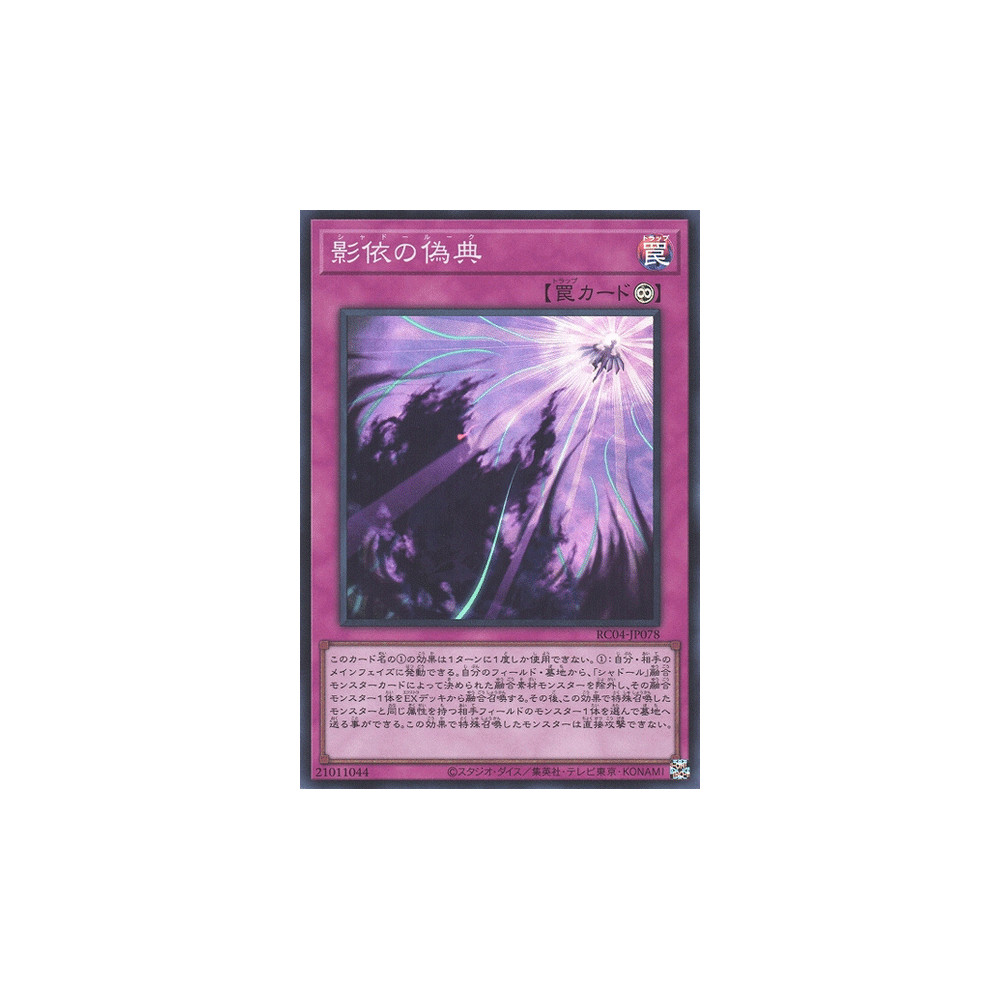 Shaddoll Schism - RC04-JP078 - Super Rare - Nova