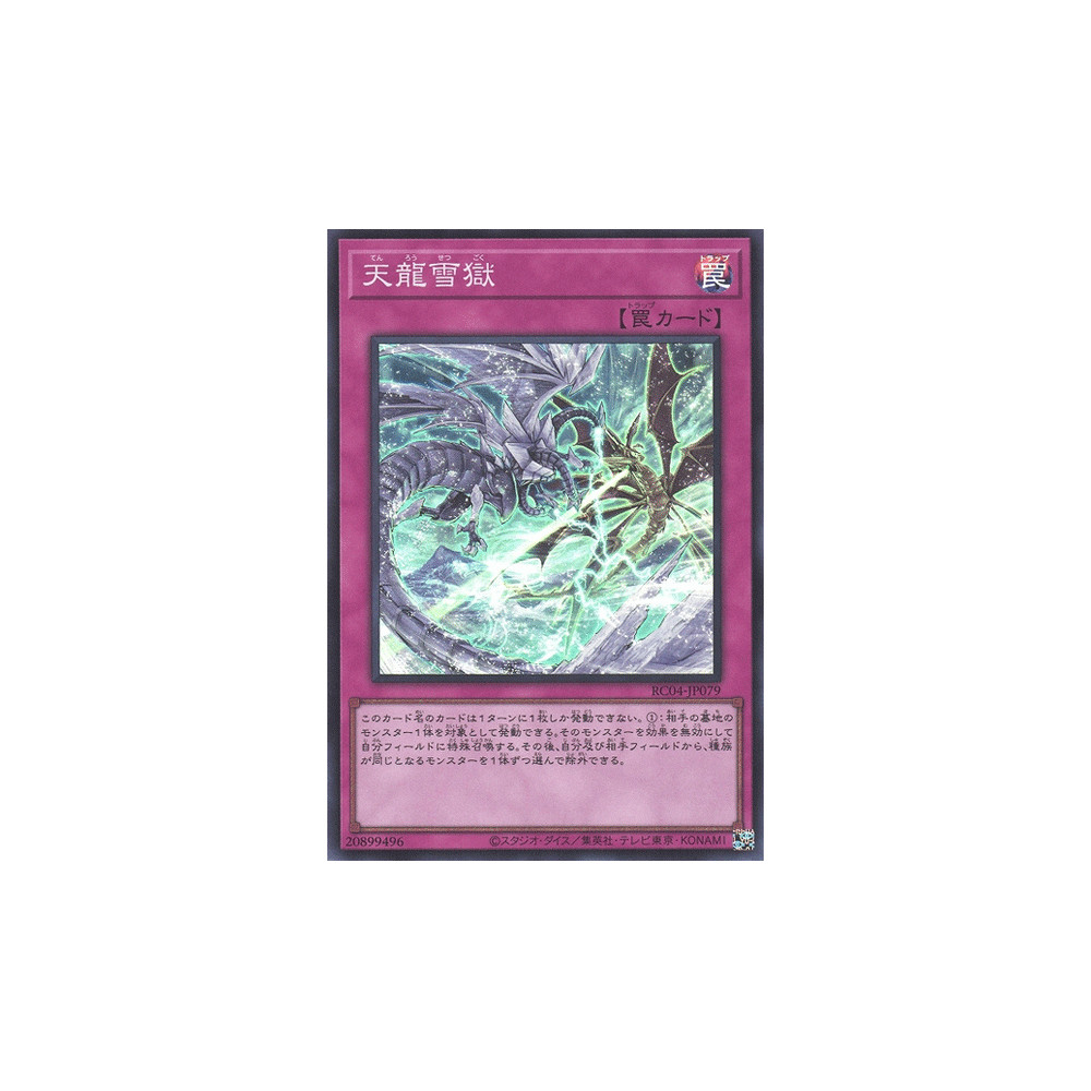 Ice Dragon's Prison - RC04-JP079 - Super Rare
