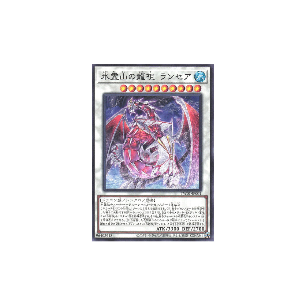Lancea, Ancestral Dragon of the Ice Mountain - TW01-JP001