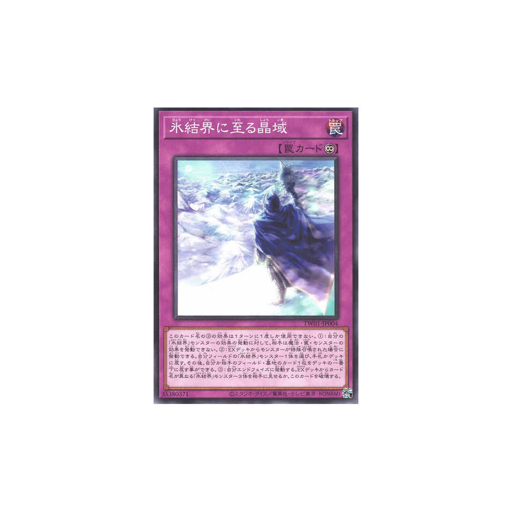 Frozen Domain of the Ice Barrier - TW01-JP004 - Common