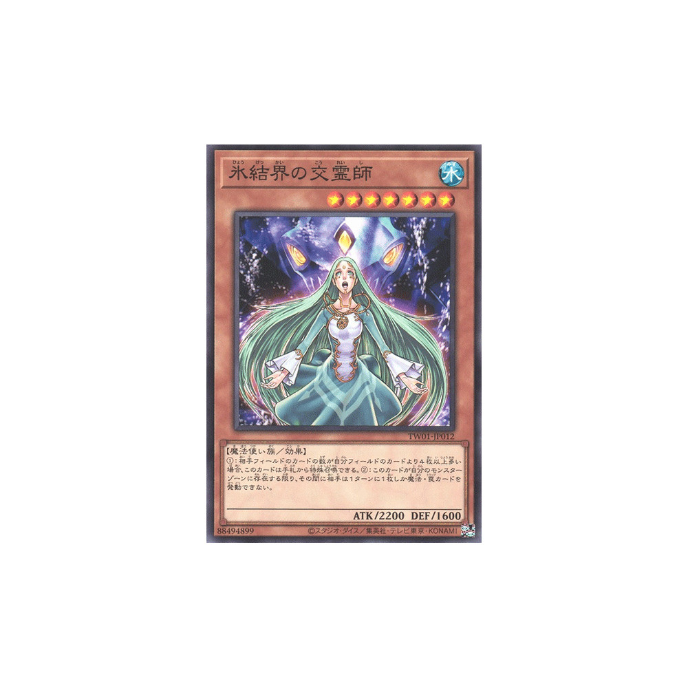 Medium of the Ice Barrier - TW01-JP012