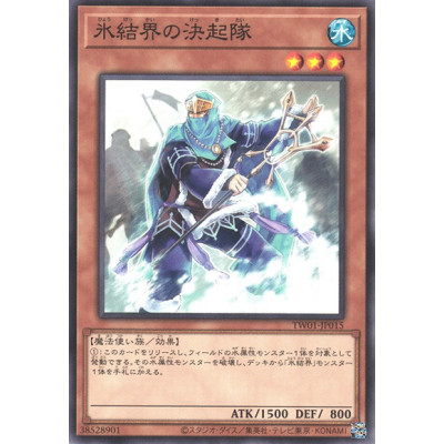 Shock Troops of the Ice Barrier - TW01-JP015