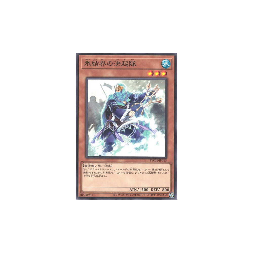 Shock Troops of the Ice Barrier - TW01-JP015
