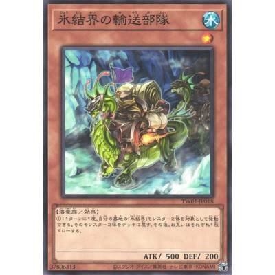 Caravan of the Ice Barrier - TW01-JP018
