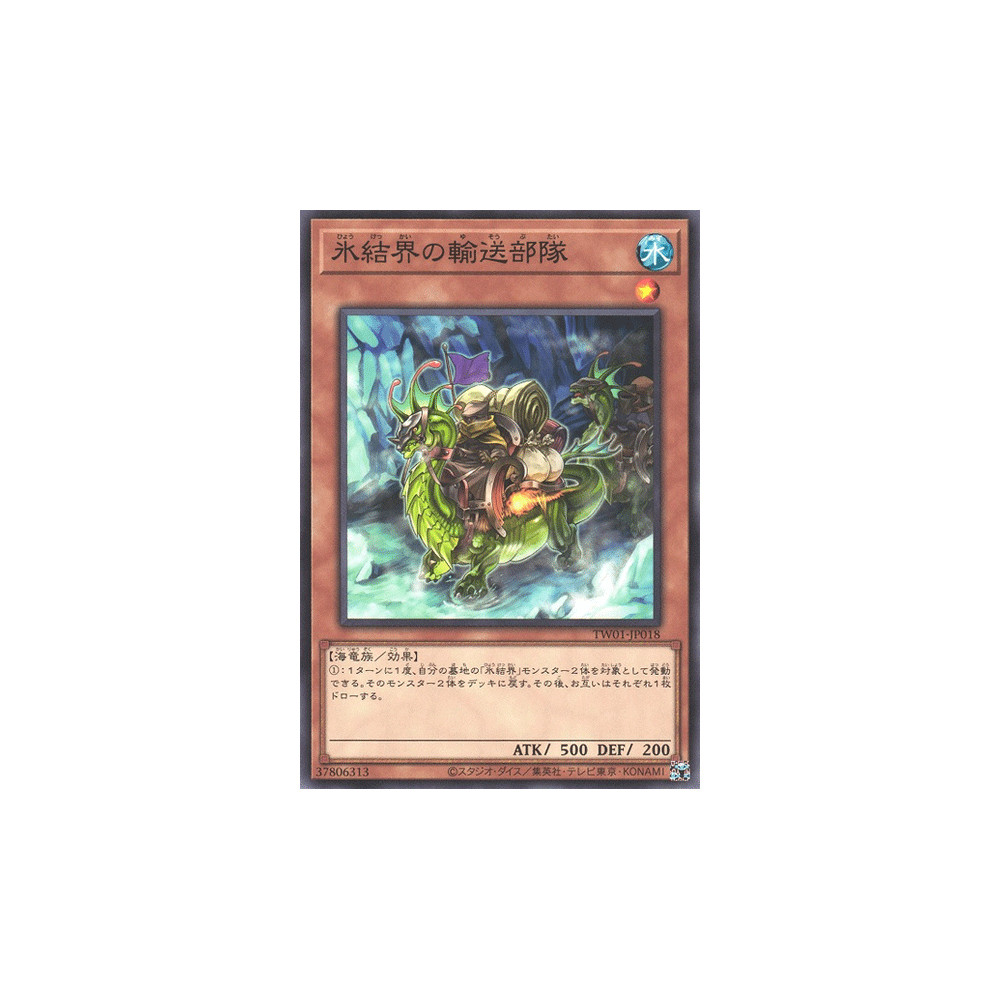 Caravan of the Ice Barrier - TW01-JP018