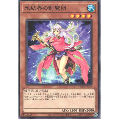Spellbreaker of the Ice Barrier - TW01-JP019