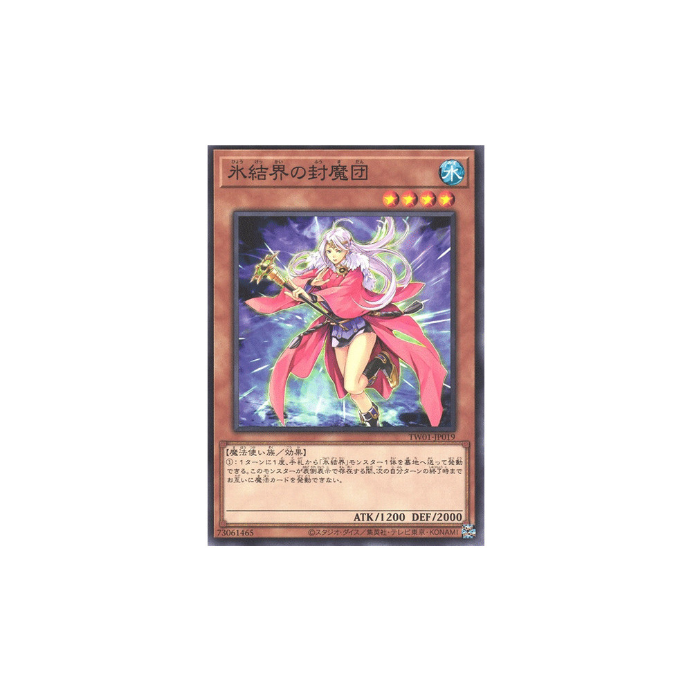 Spellbreaker of the Ice Barrier - TW01-JP019