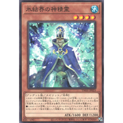 Sacred Spirit of the Ice Barrier - TW01-JP023