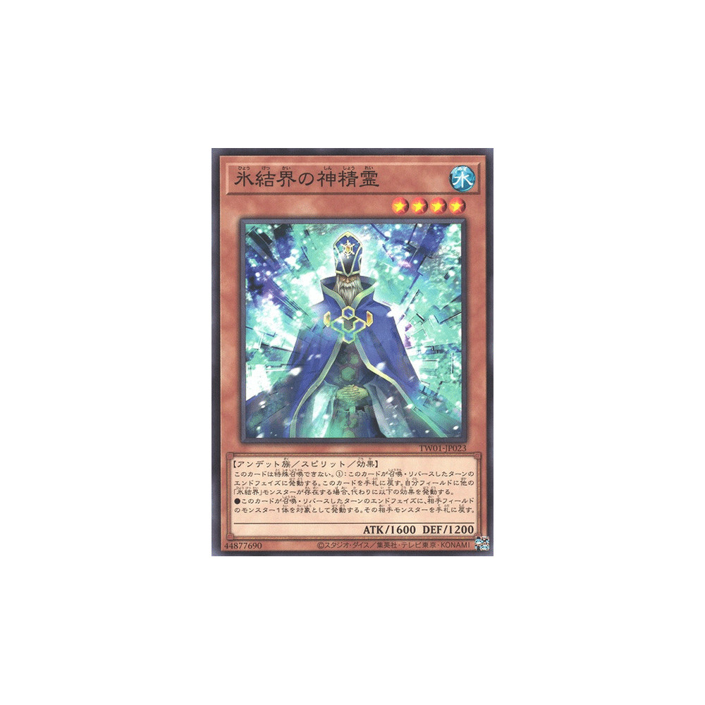 Sacred Spirit of the Ice Barrier - TW01-JP023