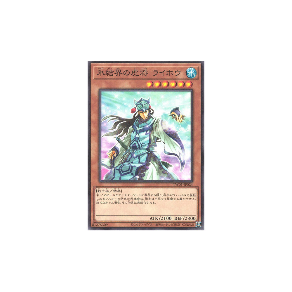 General Raiho of the Ice Barrier - TW01-JP024