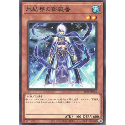 Secret Guards of the Ice Barrier - TW01-JP026