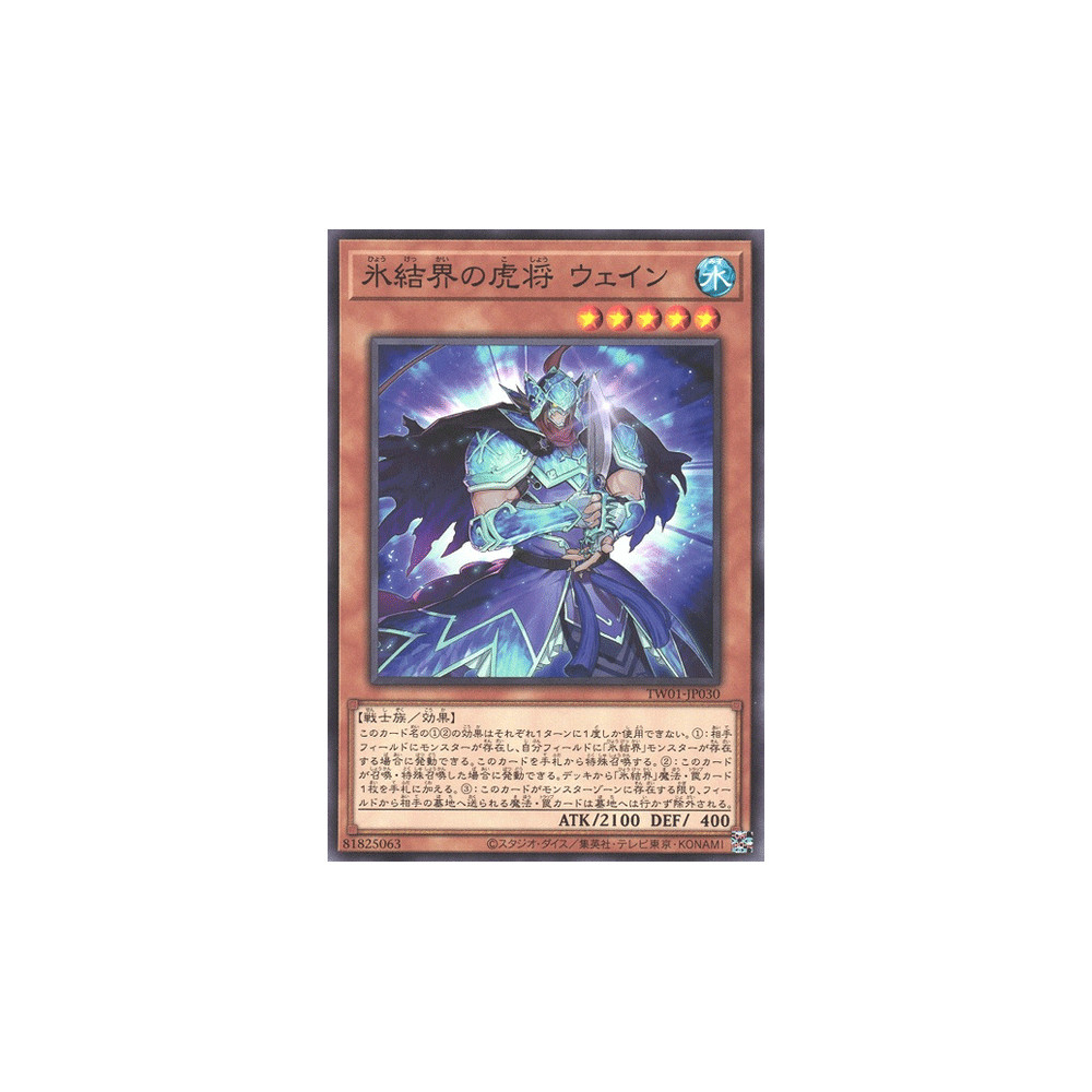 General Wayne of the Ice Barrier - TW01-JP030