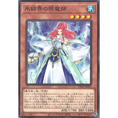 Revealer of the Ice Barrier - TW01-JP031