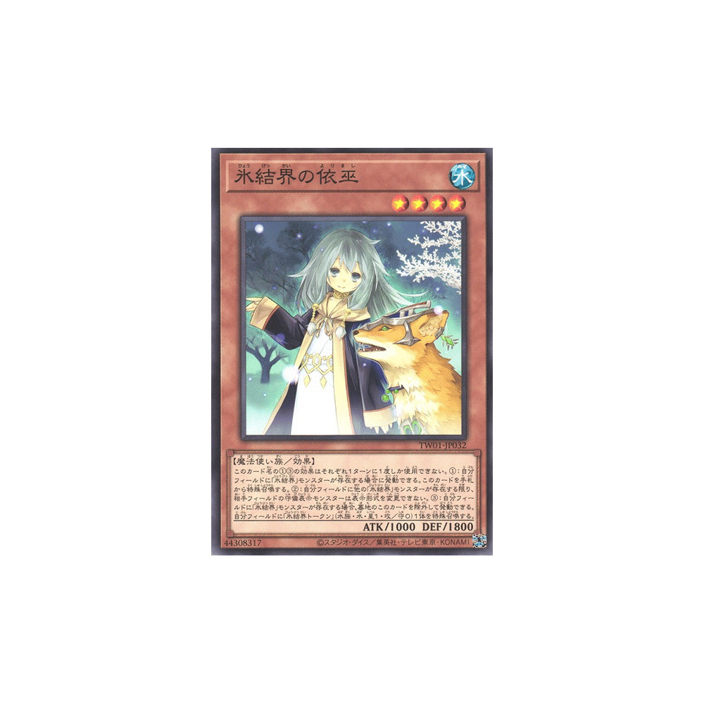 Speaker for the Ice Barriers - TW01-JP032