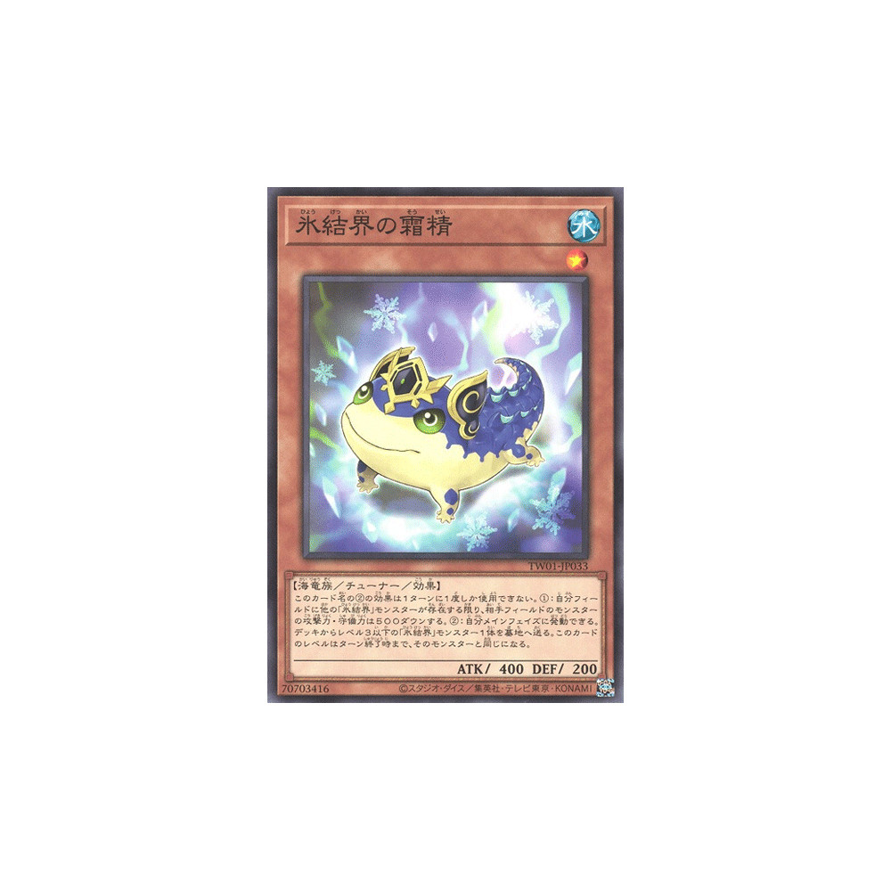 Hexa Spirit of the Ice Barrier - TW01-JP033