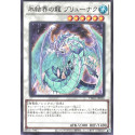 Brionac, Dragon of the Ice Barrier - TW01-JP036