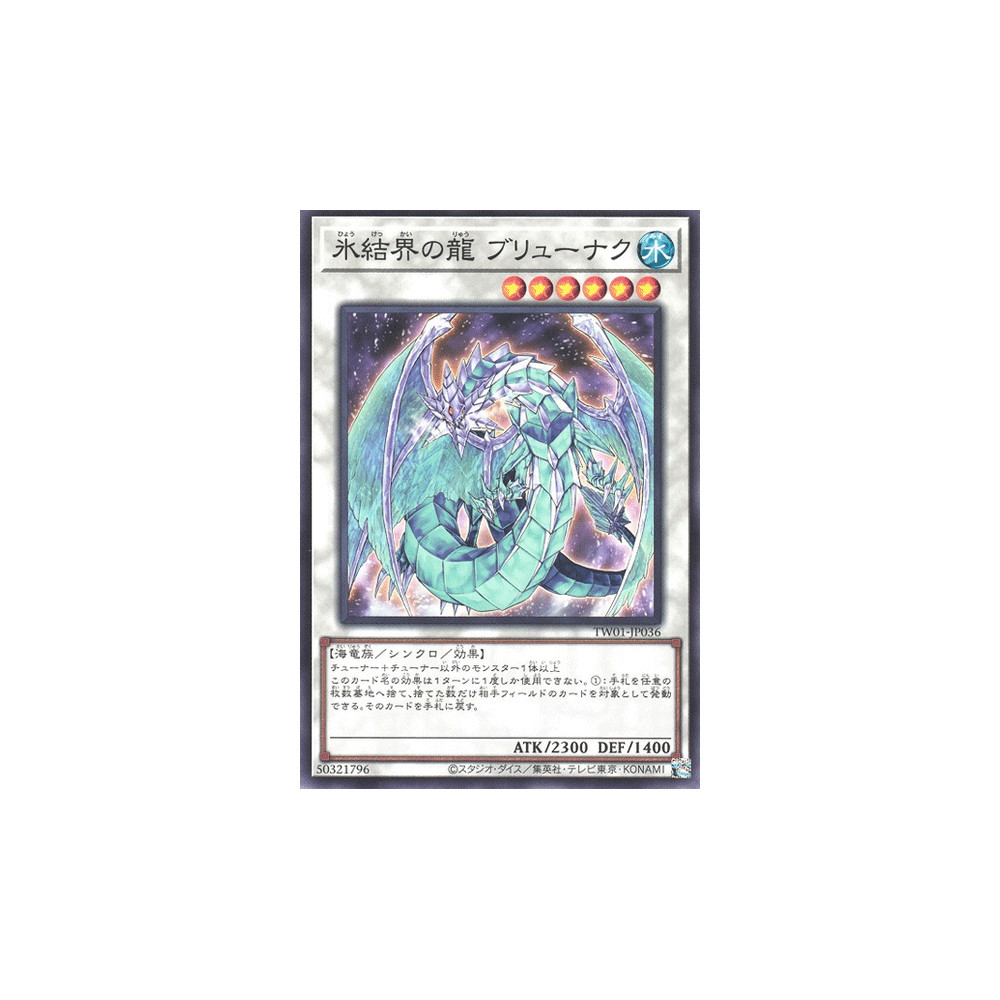 Brionac, Dragon of the Ice Barrier - TW01-JP036